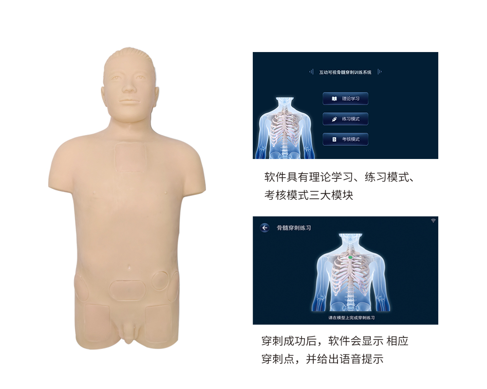 互动可视骨髓穿刺训练系统-2.jpg